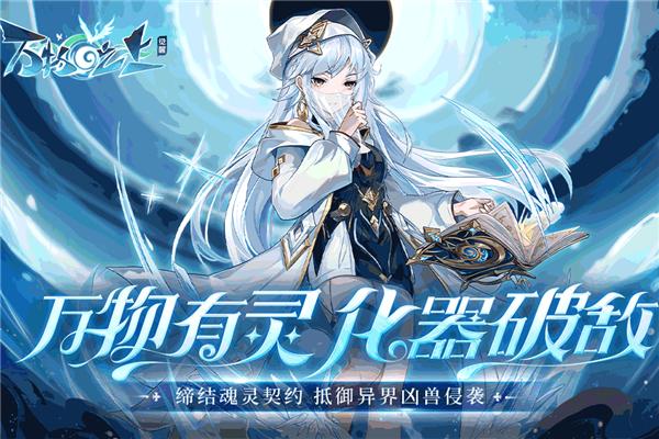 万物之上觉醒测试版 安卓版v1.1.1截图1