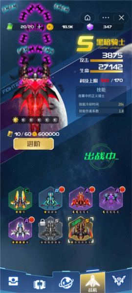 战机代号666游戏图片4