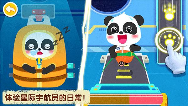 奇妙星际宇航员 安卓版v9.81.00.00截图1