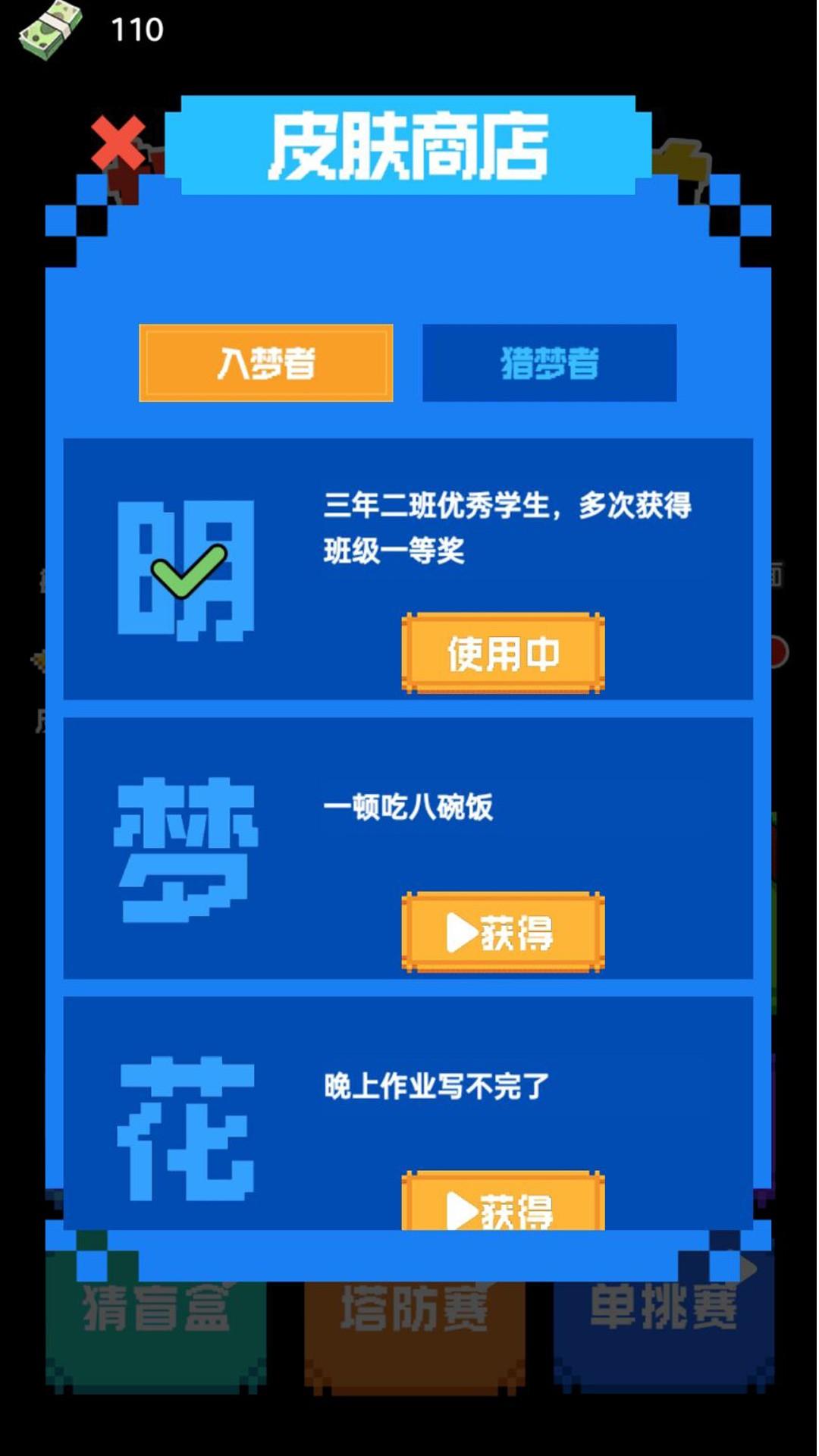 猎鬼发育截图0