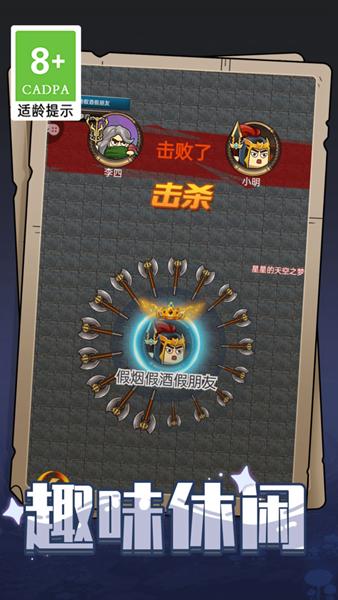斧头英雄 安卓版v1.0.1截图3