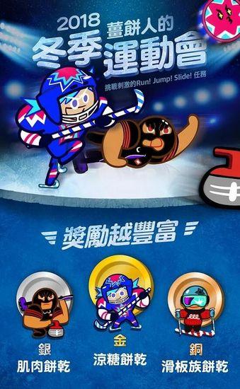饼干酷跑烤箱大逃亡免费版 安卓版v11.143截图3