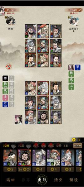 三国名将之弈图片10