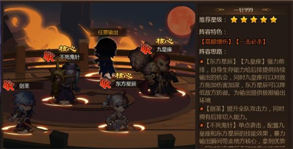 忍者时刻10