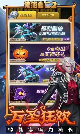 神庙逃亡2解锁版截图1