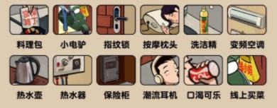 真让我头大17
