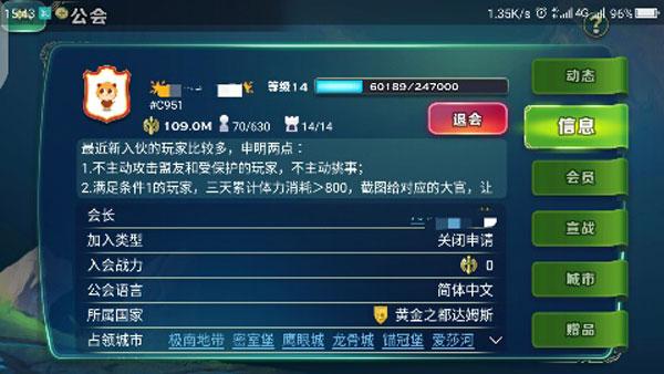 剑与家园10