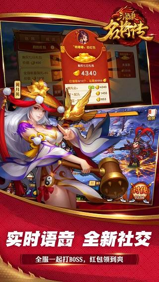 三国杀名将传1