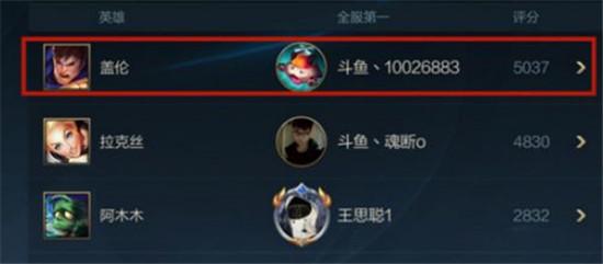 英雄联盟手游图片5