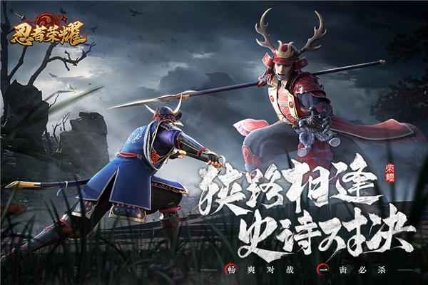 忍者荣耀 安卓版v1.0.6截图1
