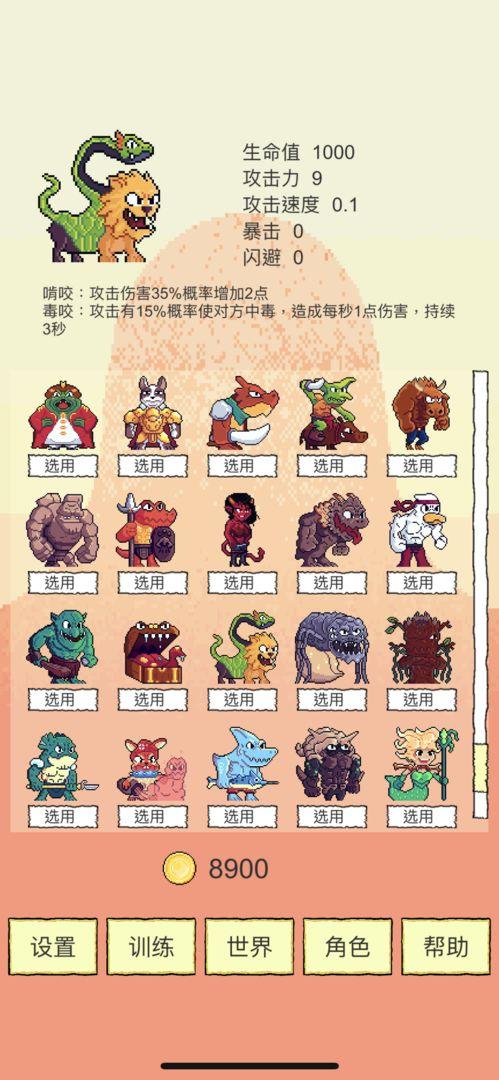 我选技闯关手游截图2