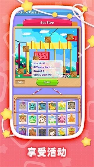 以数织画 安卓版v1.2.5截图2