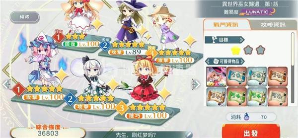 东方lastword2