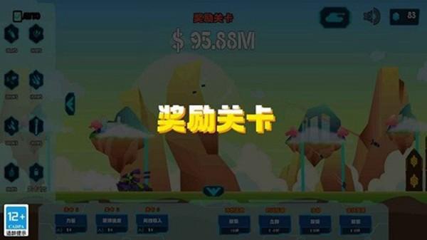 自动坦克 安卓版v1.3.7截图3