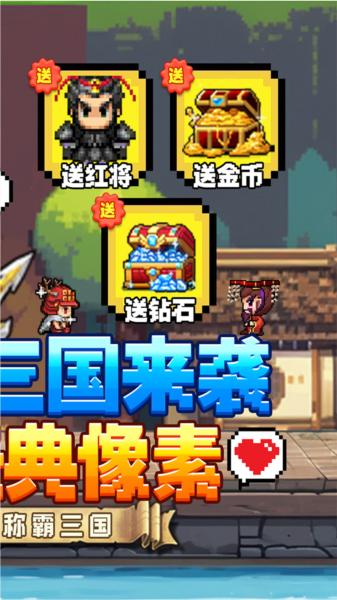 权霸天下0.1折 安卓版v1.0.0截图3