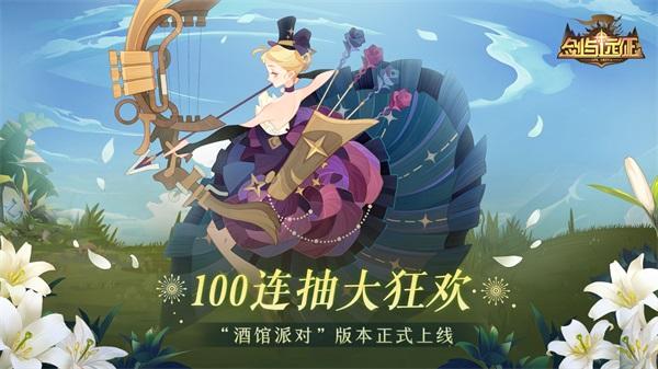 剑与远征中文版 安卓版v1.118.01截图2