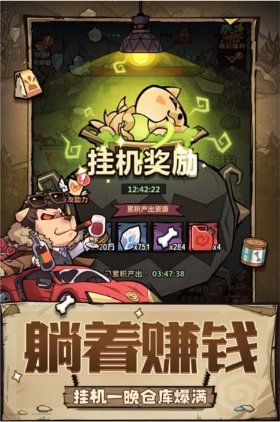 王者猎人图片1