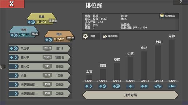 冲突2西线图片18