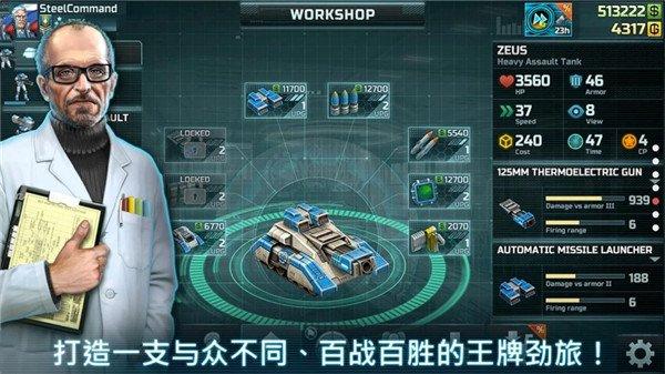 战争艺术3国际服最新版 安卓版v4.10.4截图0