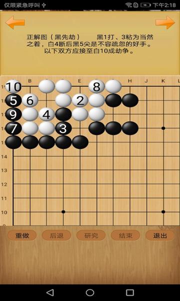 忘忧围棋 最新版v12.2截图2
