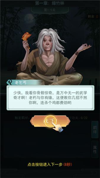 苍云剑道2