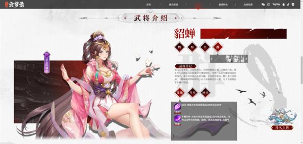 三国云梦录6