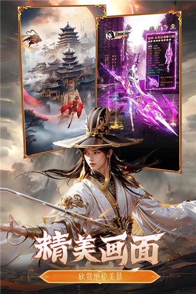 猎魔永恒 官方安卓版v2.0.0截图2