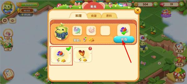 开心合成正版手游5