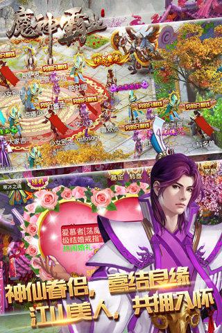魔神霸业截图1
