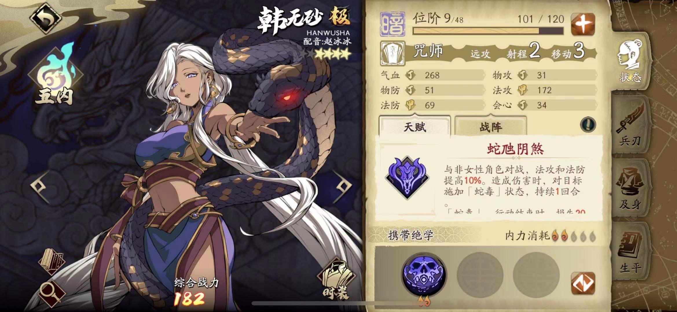 天地劫12