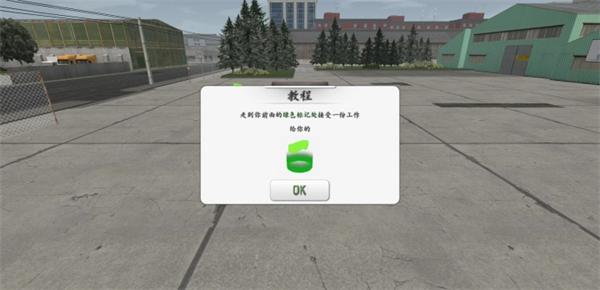 欧洲卡车司机3