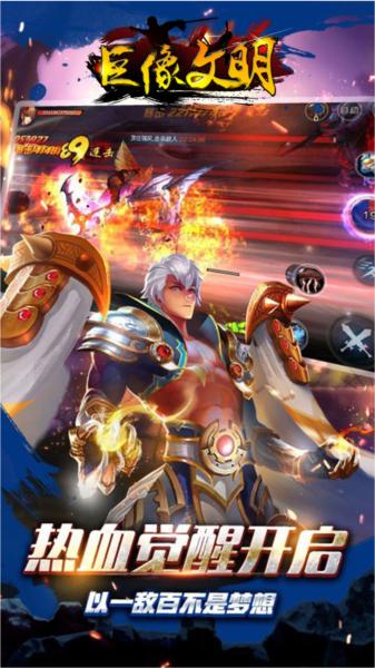 巨像文明测试服 安卓版v001截图3