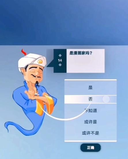 网络天才20