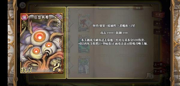 指尖决斗家19