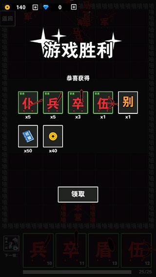汉字攻防战15