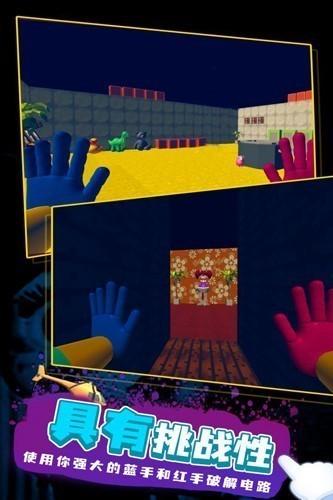 波比的游戏时间2内置mod版 安卓版v1.4截图1
