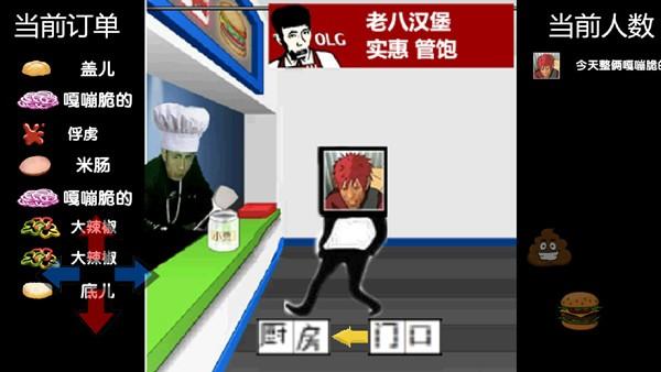 老八汉堡店 手机版v20.01.040143截图2