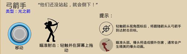 火柴人战争遗产3游戏图片14