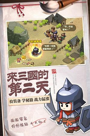 英雄这边请解锁版截图0