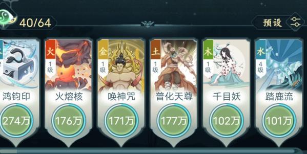 仙岛大乱斗图片17