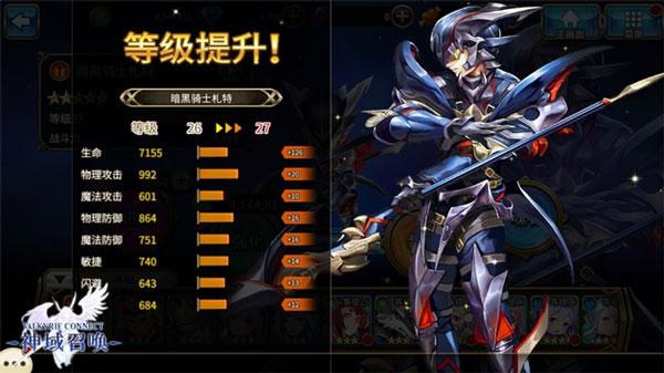 神域召唤5