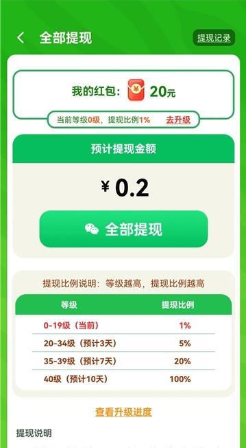 全民趣消消最新版截图1