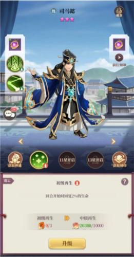 武圣三国18