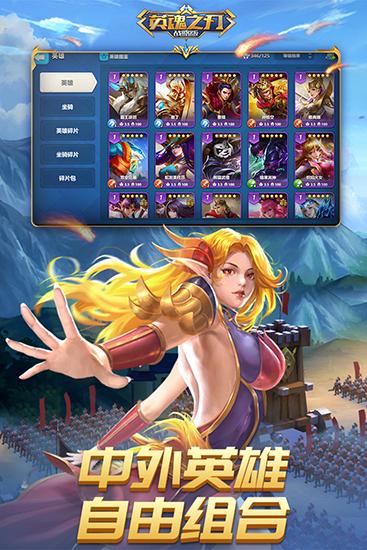 英魂之刃战略版小米版 安卓版v1.1.46.0截图2