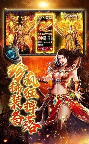 三端单职业传奇手游截图1