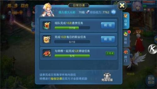 星辰奇缘9