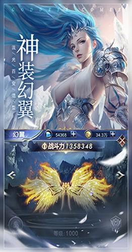 女神联盟契约 安卓版v2.011截图3