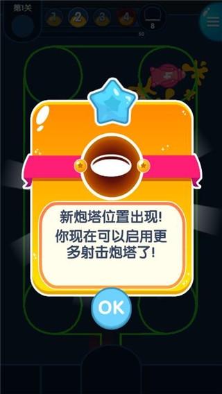 喷射塔防6