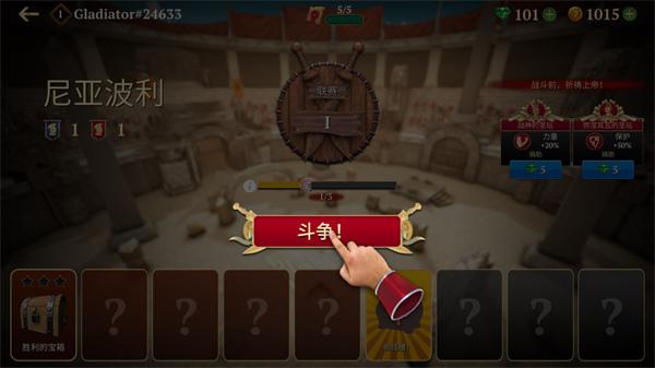 角斗士的荣耀无限金币版 安卓版2.0.7截图1