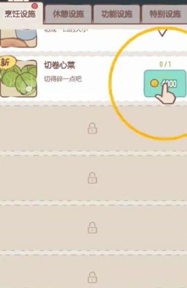 猫咪烹饪吧 安卓版v1.17.12截图1